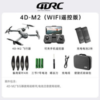  4DRC 6K高清拍摄 无人机