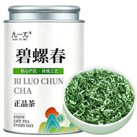  凢一兀 明前茶叶 碧螺春绿茶