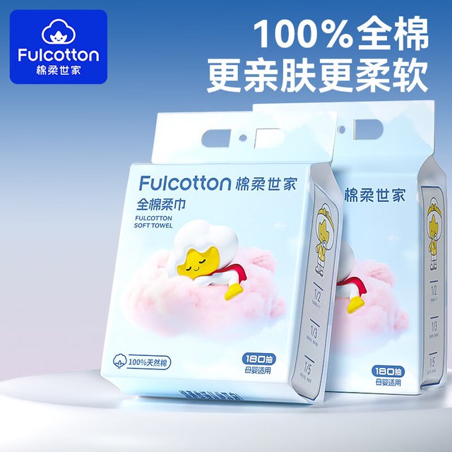 棉柔世家 100%纯棉！婴儿绵柔巾加厚干湿两用 80抽*10包
