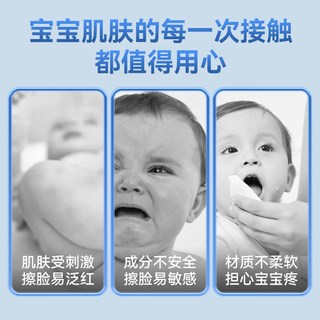 棉柔世家 婴儿纯棉柔巾 80抽*10包