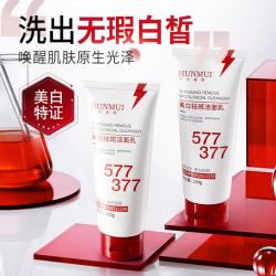 HUNMUI 氨基酸控油清洁 洗面奶