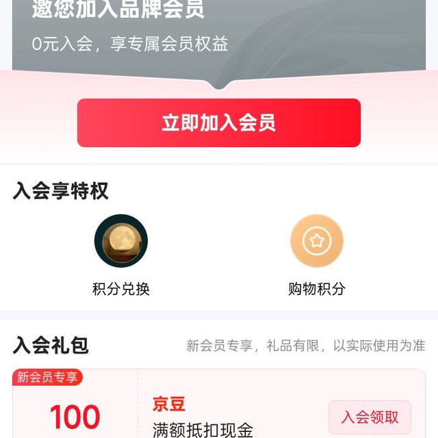 卡西欧东方专卖  入会 100 京豆