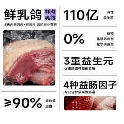 麦富迪 乳鸽冻干无谷高蛋白全价猫粮