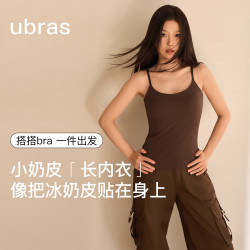 Ubras 无尺码 冰奶皮吊带背心