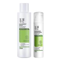 Dr.Yu 玉泽 皮肤屏障修护护肤套装 (保湿水+神经酰胺调理乳)