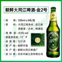  Taedonggang/大同江  啤酒