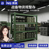 奈高 仓库货架 军绿 长2*深0.6*高2米 安全承重260kg=白牌虚标350kg