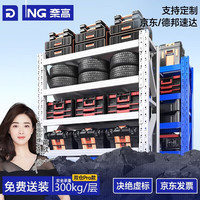 奈高 专利款货架仓库 铁架四层300kg/层 120*40*200cm