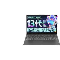 联想笔记本V15 2023款12代酷睿i5高性能超轻薄本 15.6英寸学生设计办公游戏手提本 标配i5-12500H 16G内存 512G固态 IPS全高清屏 Xe锐炬显卡 千兆网口