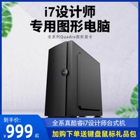 金河田 设计师电脑主机专用图形工作站i7 13700F/12700F/T600绘图建模3D渲染视频剪辑平面PS组装机台式全套高配整机