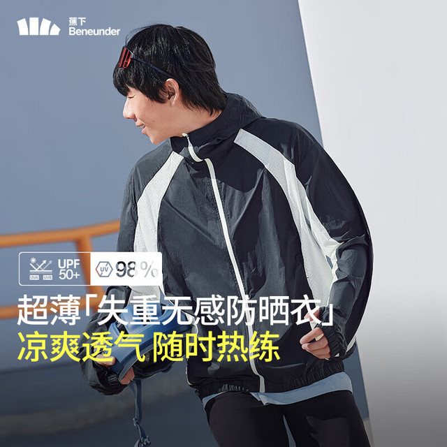 蕉下 男士轻薄透气防紫外线防晒服 TS11424