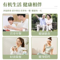  阴山优麦 有机燕麦片