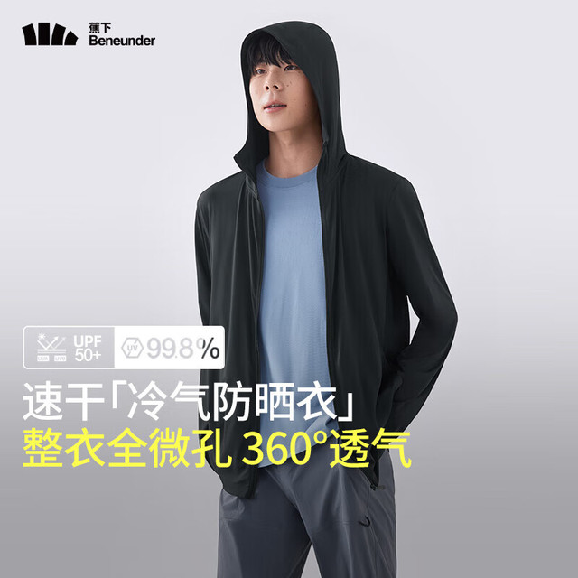 蕉下 男士透气防晒衣AS10524