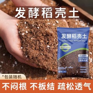 船长花园 稻壳发酵腐熟土壤家用蓝莓养花种蔬菜通用龟背竹三角梅种植营养土