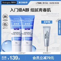 移动端：露得清 健康养肤修护晚霜