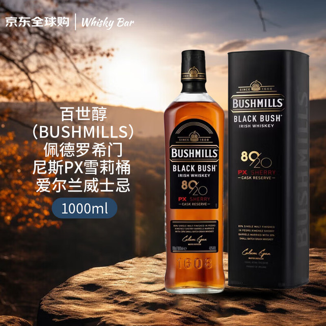 BUSHMILLS 雪莉桶 爱尔兰威士忌 PX雪莉桶 1000ml