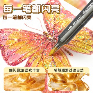  deli/得力 闪粉闪光 儿童马克笔