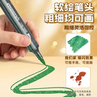  deli/得力 闪粉闪光 儿童马克笔