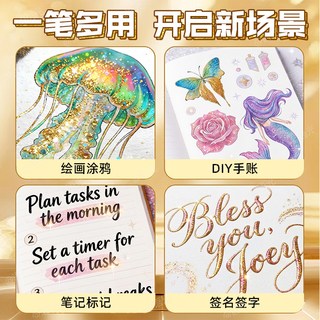  deli/得力 闪粉闪光 儿童马克笔