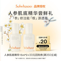 雪花秀 第六代润致焕活肌底精华液15ml*2