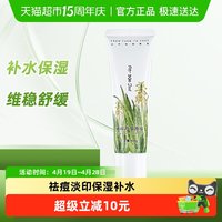 寻荟记 芦荟胶50g*1支晒后修复祛痘淡印补水面霜