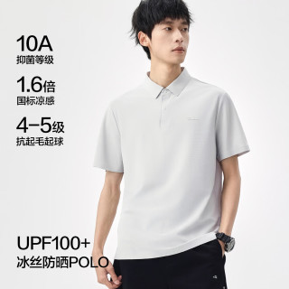 今日必买：布衣传说 10A级抗菌 夏季冰丝polo衫 UPF100+
