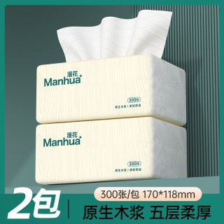 漫花 闭眼买！！！官旗2包！漫花洗脸巾抽纸加厚加大家用实惠装擦脸洁面巾绵柔巾LJ