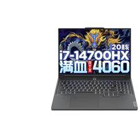 联想拯救者Y7000P 2023专业电竞游戏笔记本电脑 满血版RTX4060 8G独显 标压13代酷睿 十四核i7-13700H 32G 1TB 升级版 16英寸 2.5K超高清|165Hz专业电竞屏