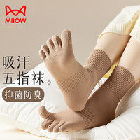 猫人 五指袜女5双棉质7A抑菌吸汗透气运动分趾袜子春秋冬中筒袜