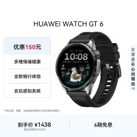 华为 WATCH GT 6 雅丹黑 46mm智能手表多维情绪健康 &全新骑行体验21天超长续航华为GT6手表