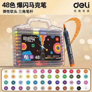 deli/得力 闪粉闪光 儿童马克笔