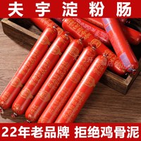 双润煎烤旺 黄金脆皮 脆皮烤肠