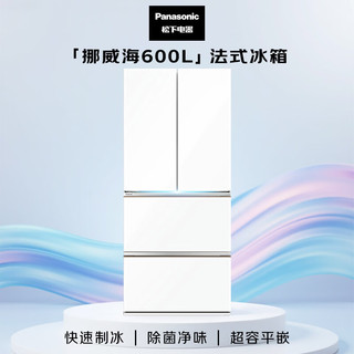 Panasonic 松下 挪威海系列 NR-60GTGE1-W 风冷法式门冰箱 600L 白色