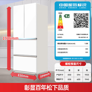 Panasonic 松下 挪威海系列 NR-60GTGE1-W 风冷法式门冰箱 600L 白色