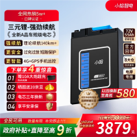 小哈 72V55Ah 电动车锂电池 充电器