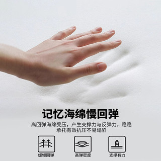  MINISO/名创优品 记忆海绵 乳胶床垫