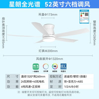 NVC/雷士 全光谱 LED吊扇灯