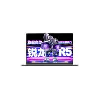Lenovo 联想 笔记本电脑 2023小旗舰锐龙R7超轻薄本 15.6英寸全面屏高性能设计师商务办公大学生游戏本 八核R7-5700U 8G 512G高速固态 满血性能显卡 全高清防眩光屏 精装升级