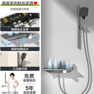 88VIP、国家补贴：四季沐歌 钢琴键智能数显+三功能手持简易花洒