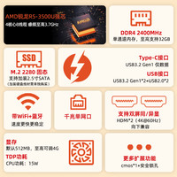 天虹 R5-3500U 迷你主机 准系统版本
