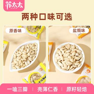 MRS SU/苏太太 南瓜子仁 原味 500g 袋装