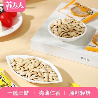 MRS SU/苏太太 南瓜子仁 原味 500g 袋装