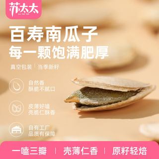 MRS SU/苏太太 南瓜子仁 原味 500g 袋装