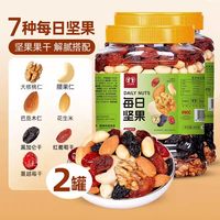  八只金猫 坚果混合