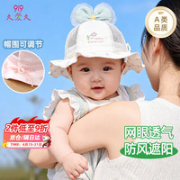 久爱久 婴儿帽子夏薄女童渔夫帽蝴蝶结盆帽可调节宝宝遮阳碎花帽约0-6月