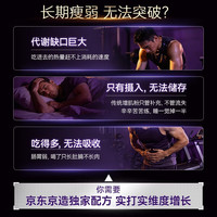 京东京造 增肌 乳清蛋白粉
