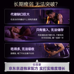京东京造 增肌 乳清蛋白粉5磅
