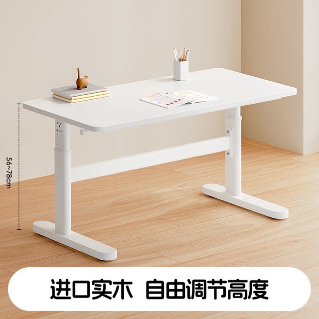 美好童年 进口实木儿童书桌可升降100x60x70cm