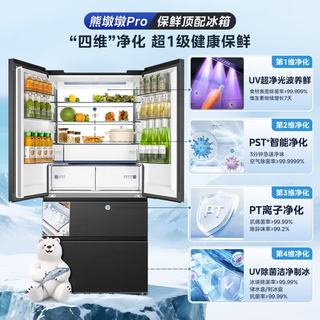 Midea 美的 熊墩墩Pro系列 BCD-600WUFIPZM(E) 风冷法式门冰箱 600L 海贝黛