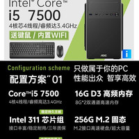 昂达 13代酷睿i3 12100 i5 12400 13400F RTX3050办公LOL游戏电脑直播采购设计剪辑品牌台式组装机DIY全套
